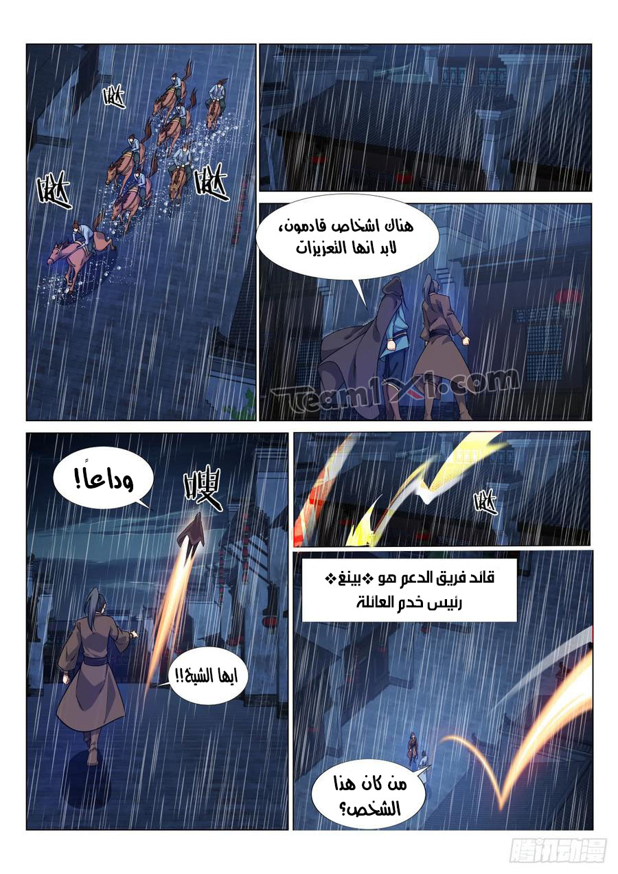 صفحة 9