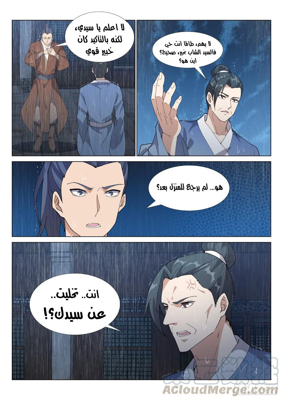 صفحة 10