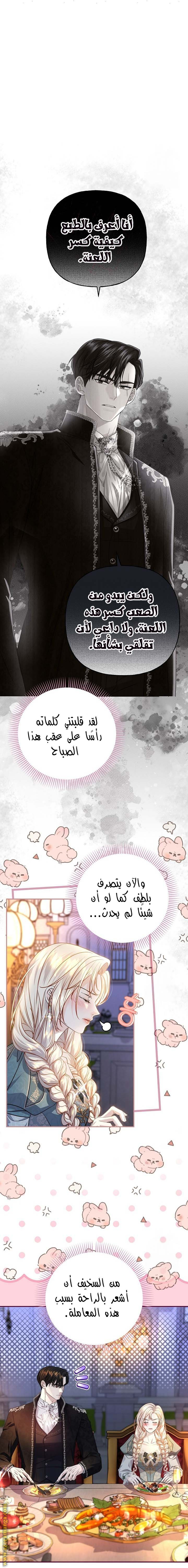 صفحة 8