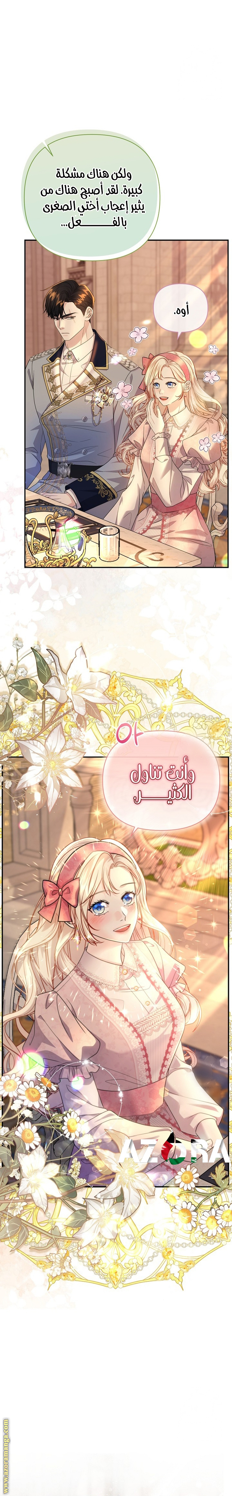 صفحة 8