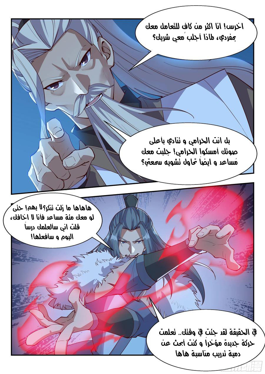صفحة 14