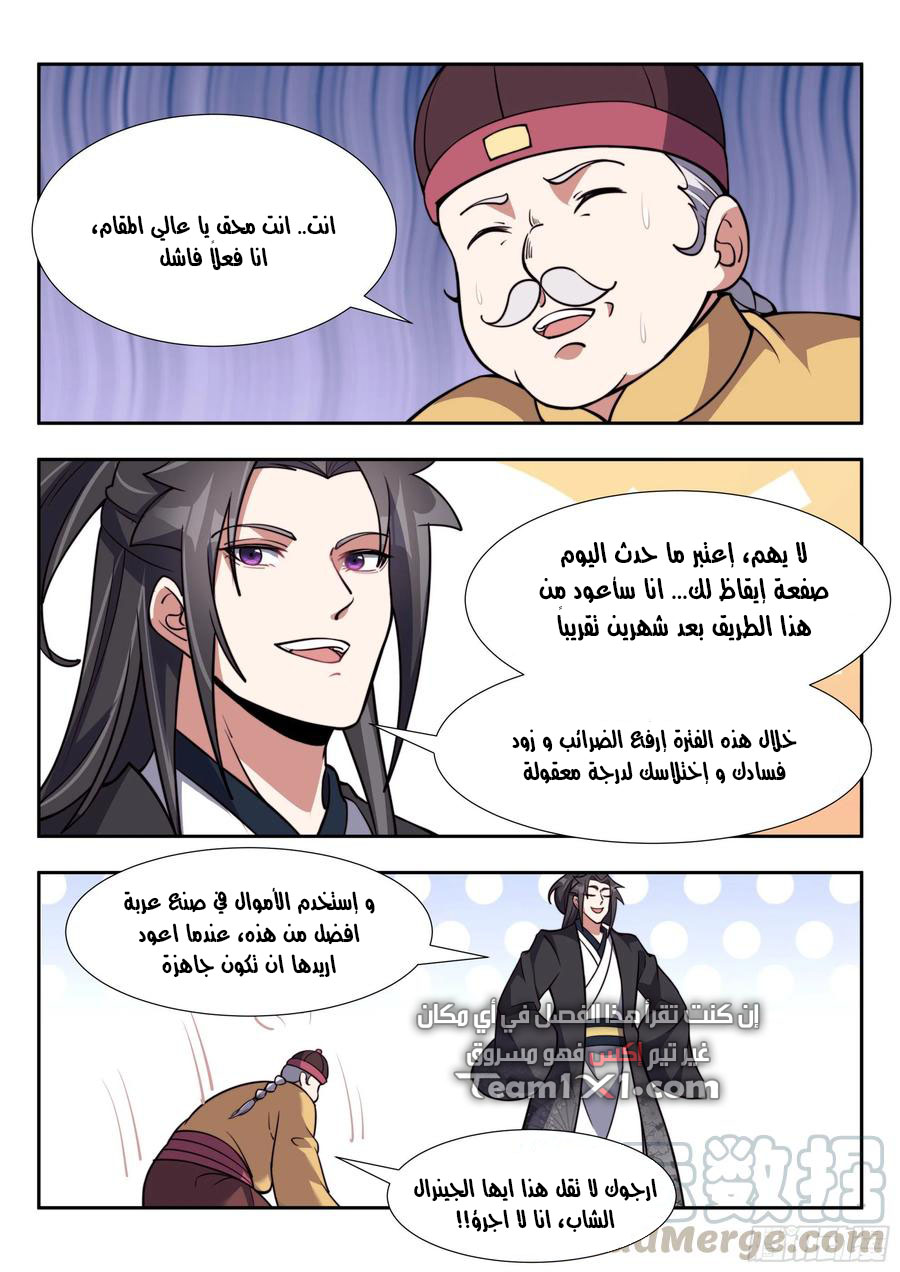 صفحة 7