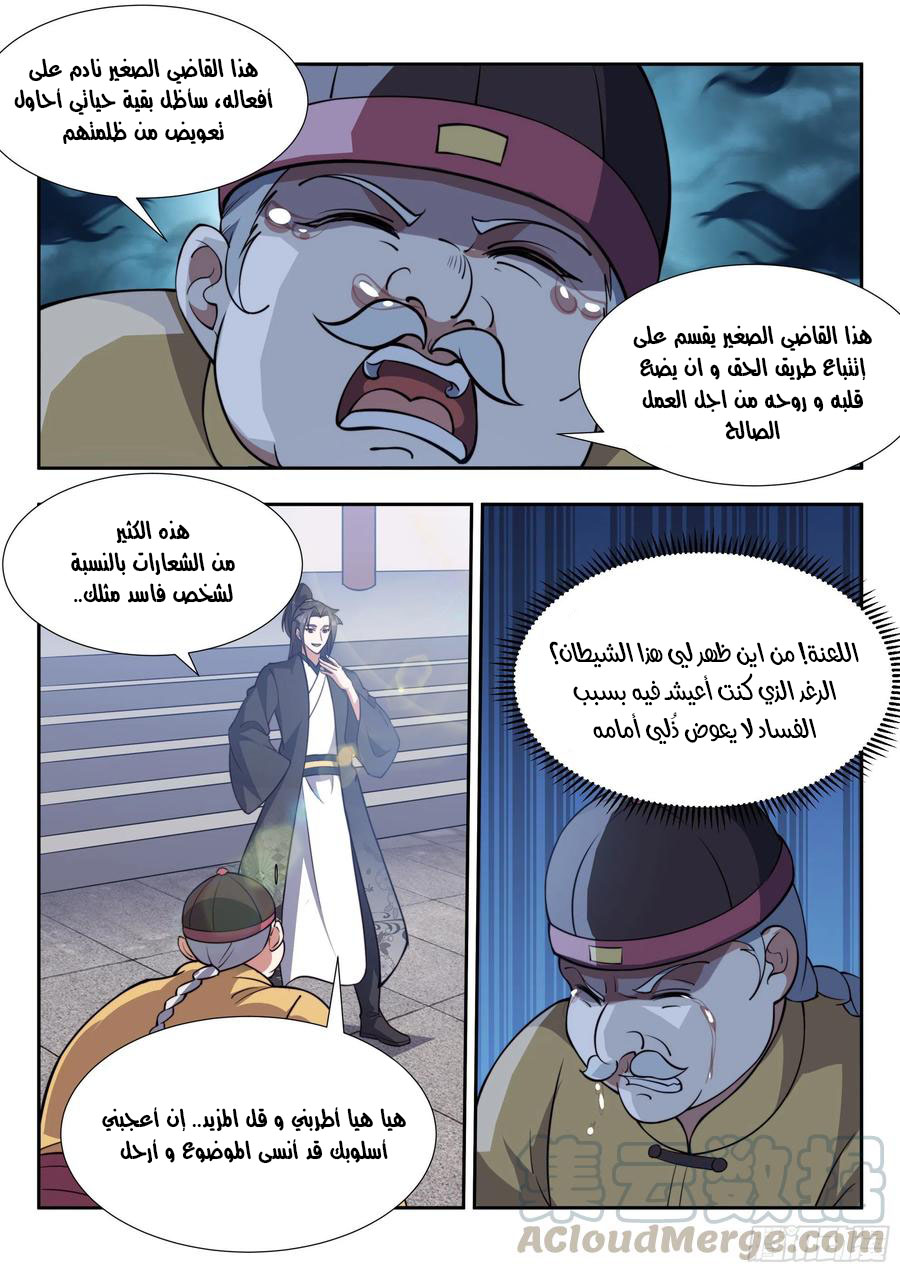 صفحة 8