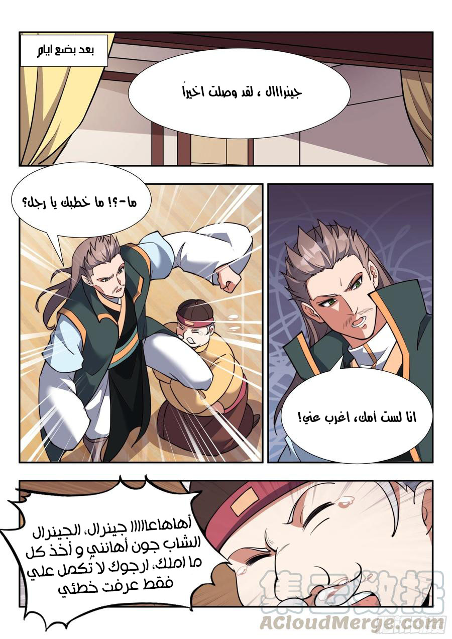 صفحة 9