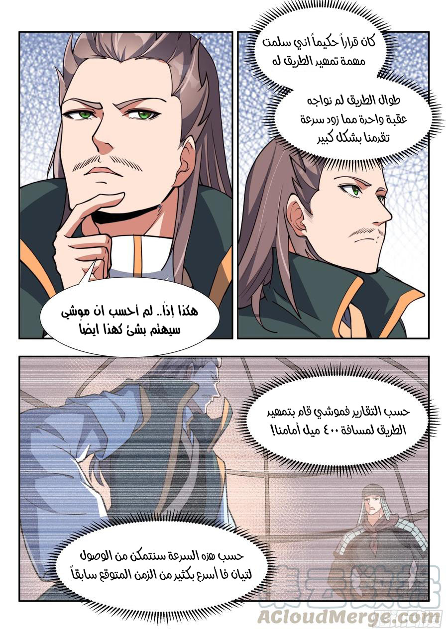 صفحة 10
