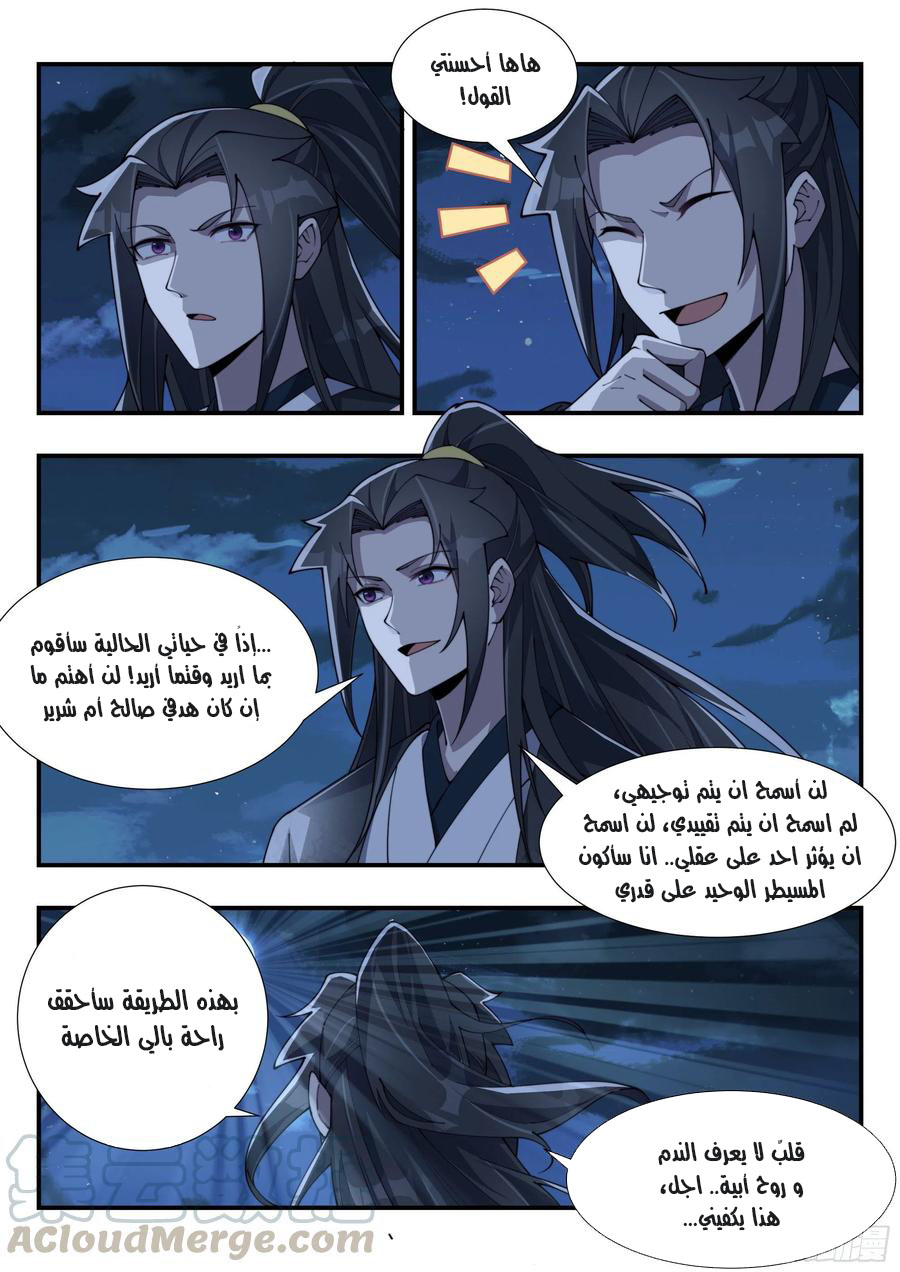صفحة 4