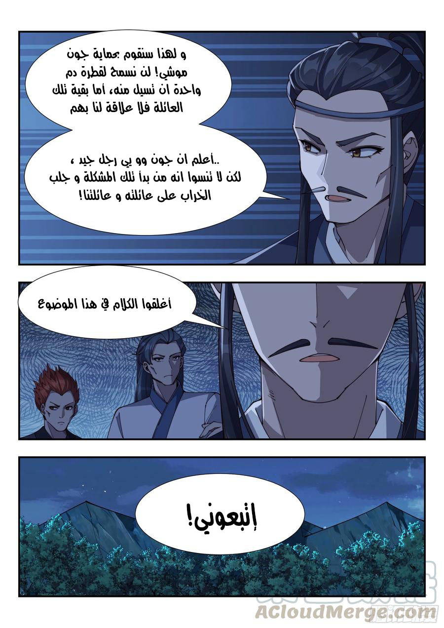 صفحة 9