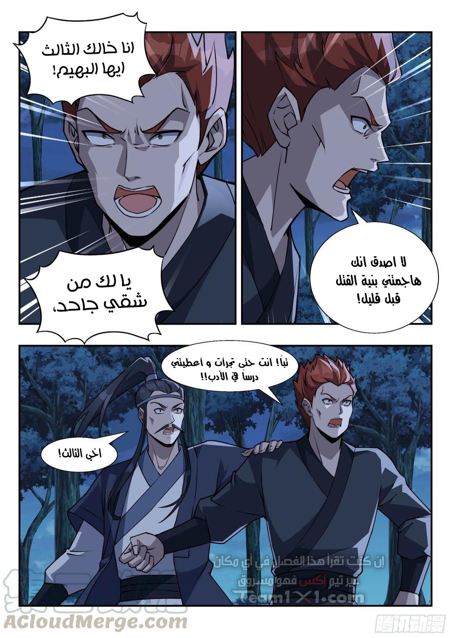صفحة 4
