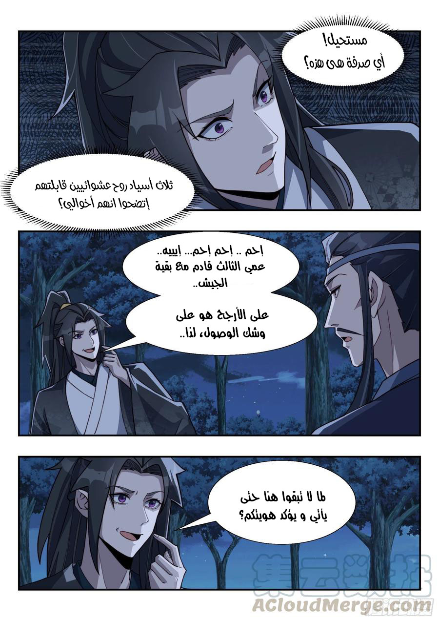 صفحة 6