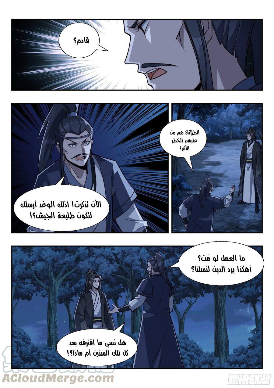 صفحة 7