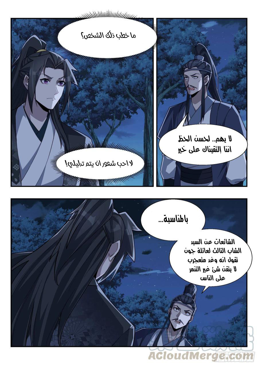 صفحة 8