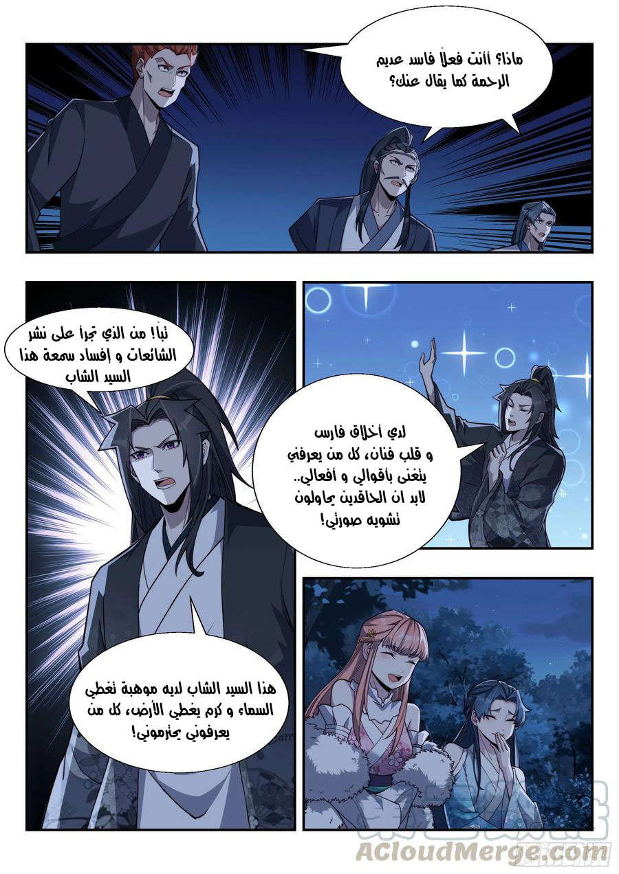 صفحة 10