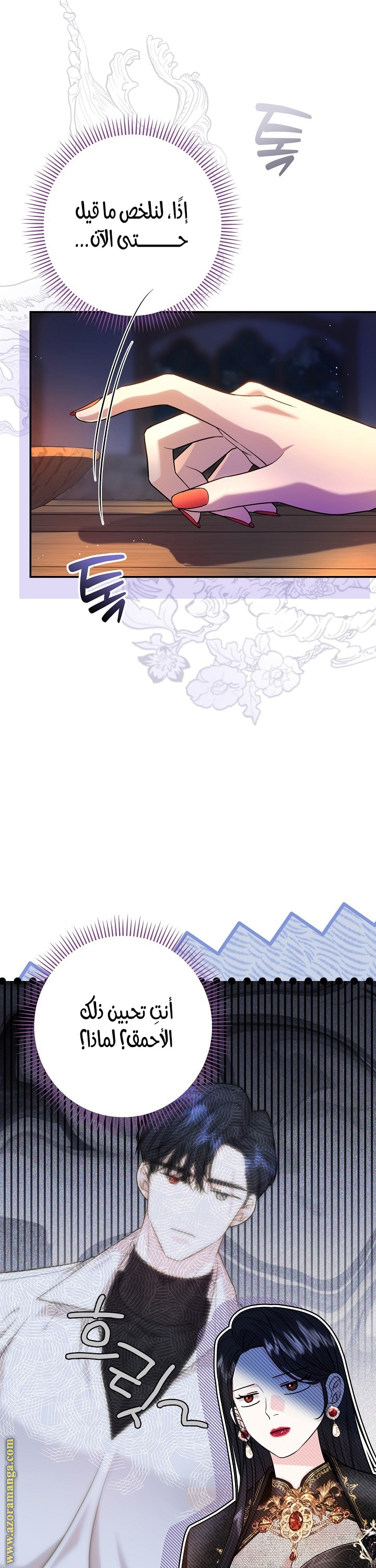 صفحة 29