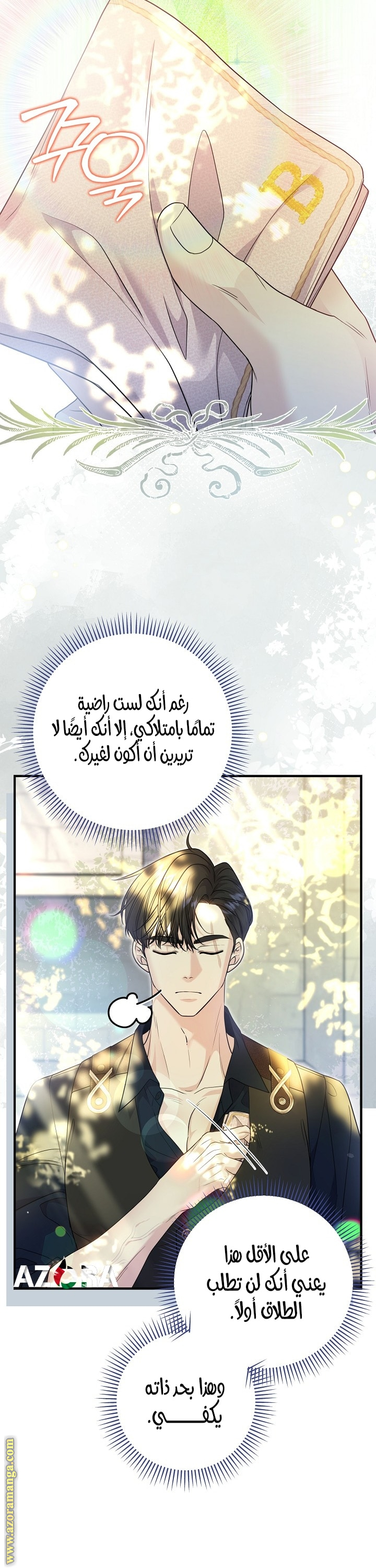 صفحة 8