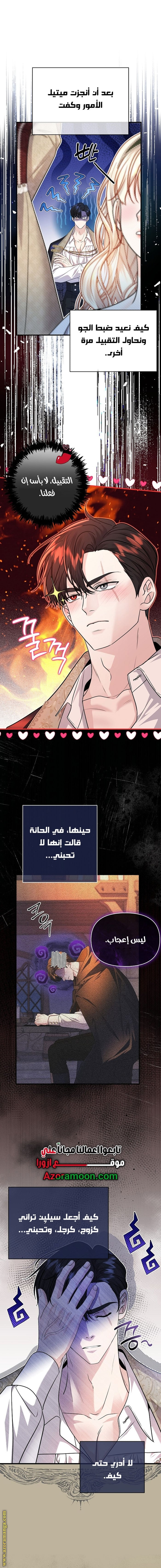 صفحة 8