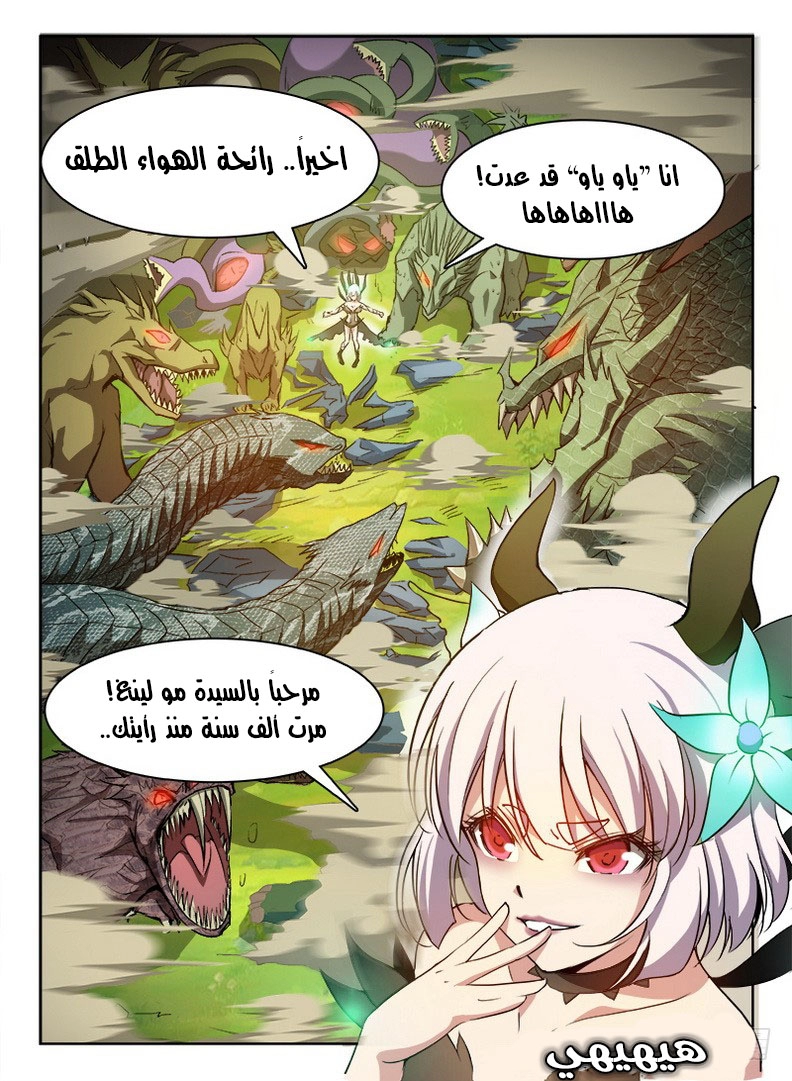 صفحة 8