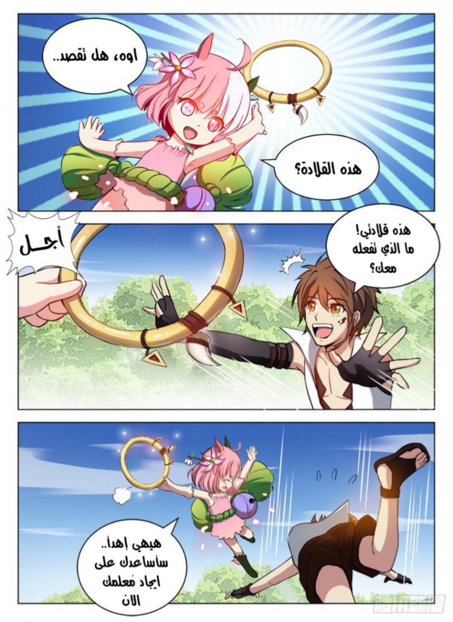 صفحة 3