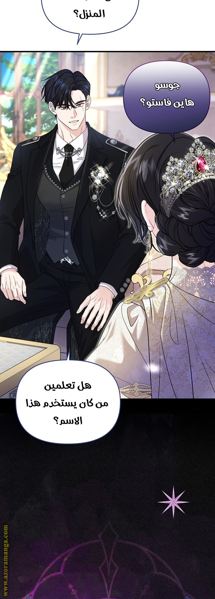 صفحة 8