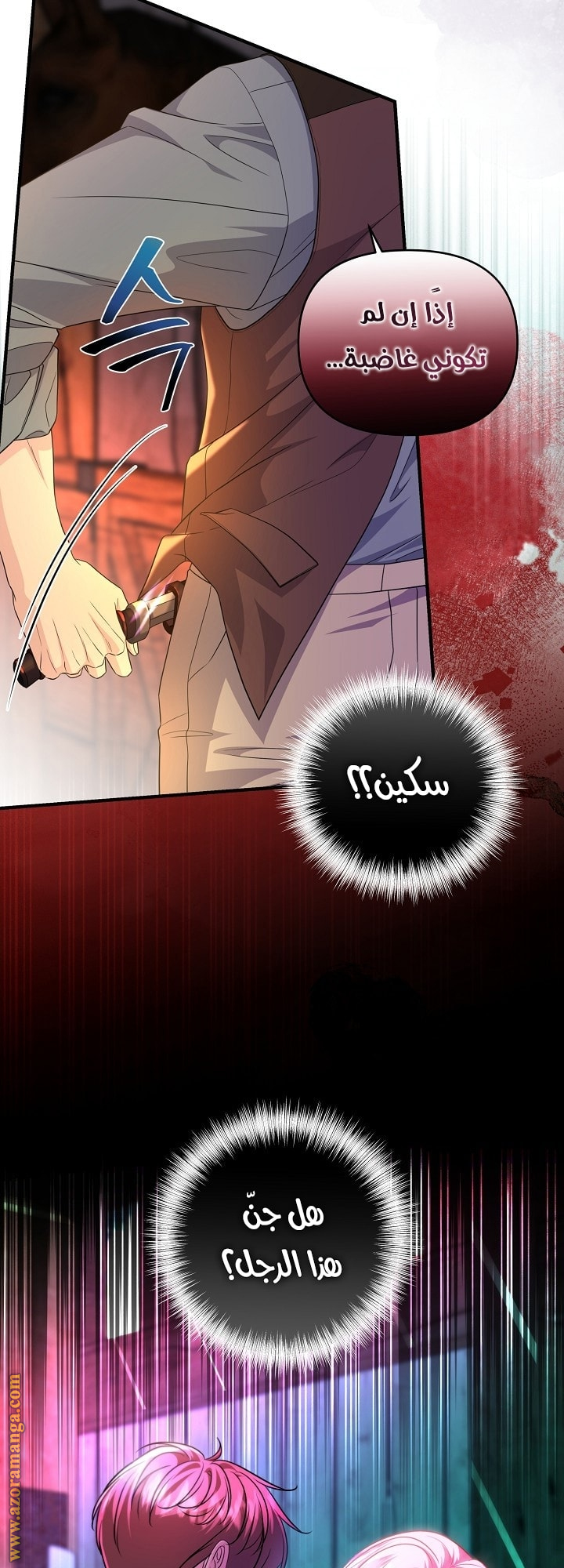 صفحة 8