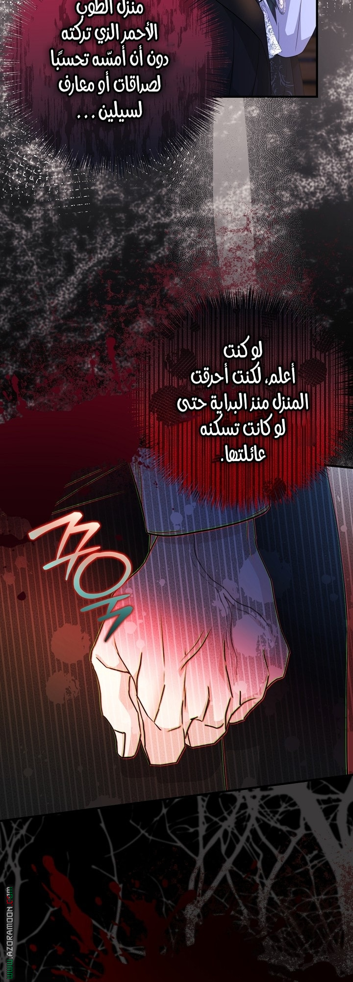 صفحة 8