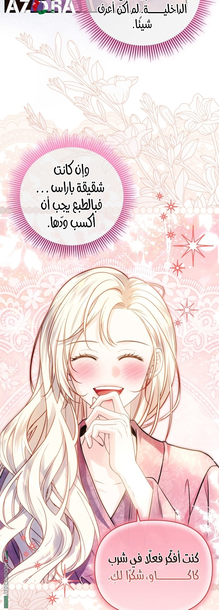 صفحة 8