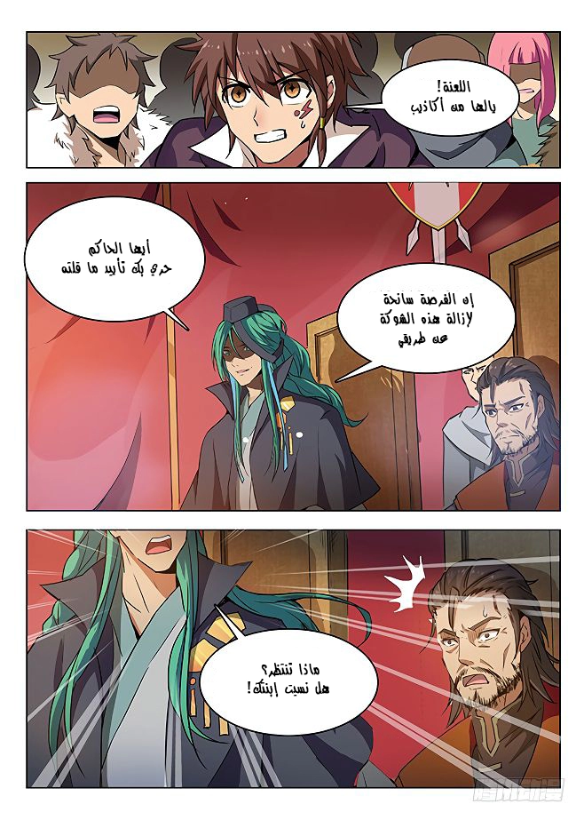 صفحة 7