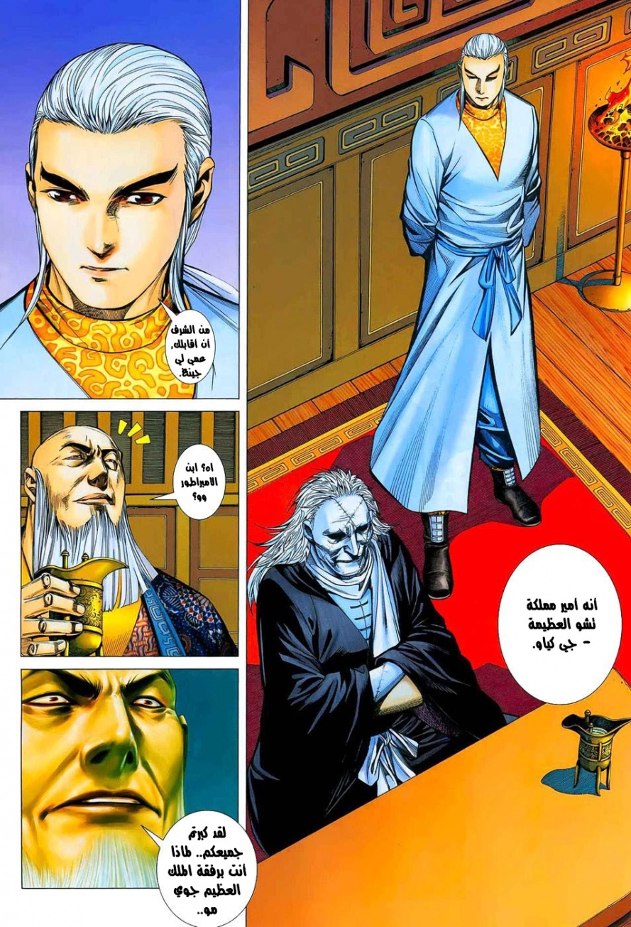 صفحة 6