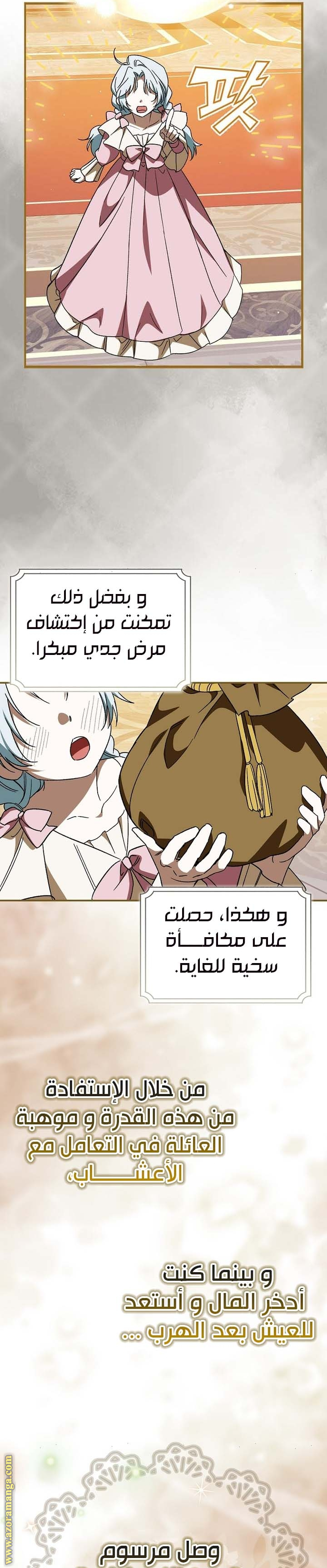 صفحة 17