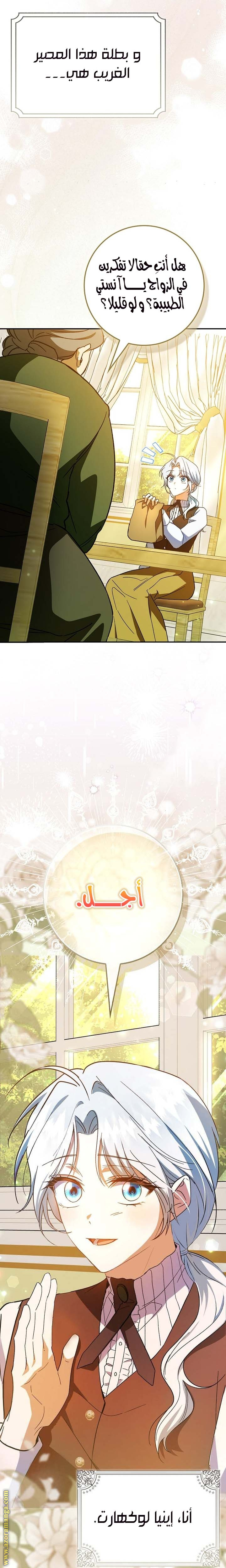 صفحة 8