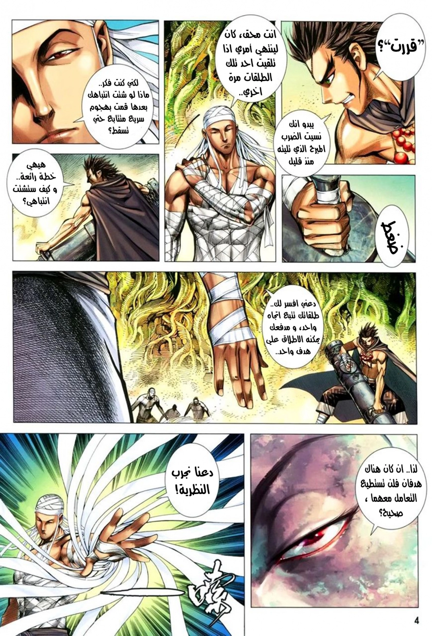 صفحة 5