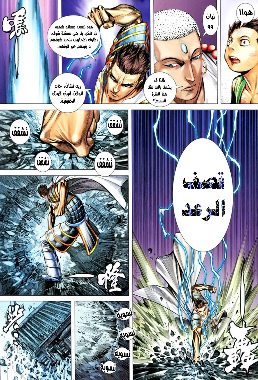صفحة 4