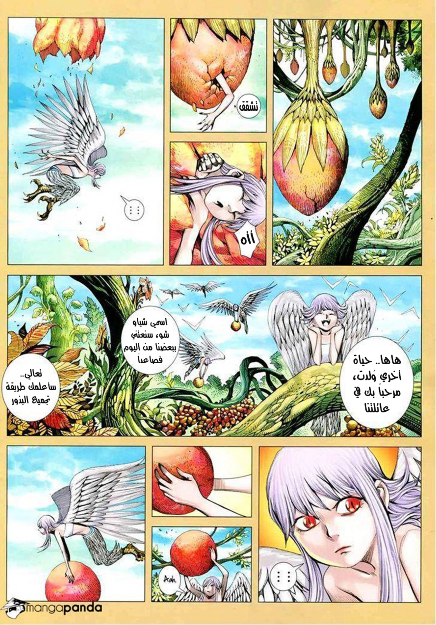 صفحة 8