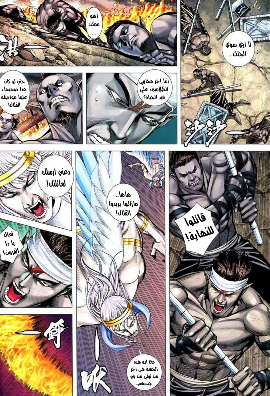 صفحة 5