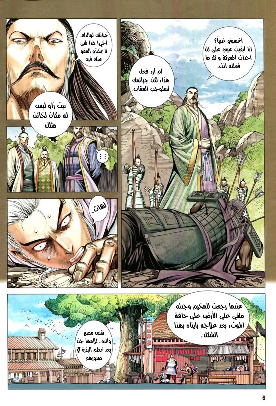 صفحة 7