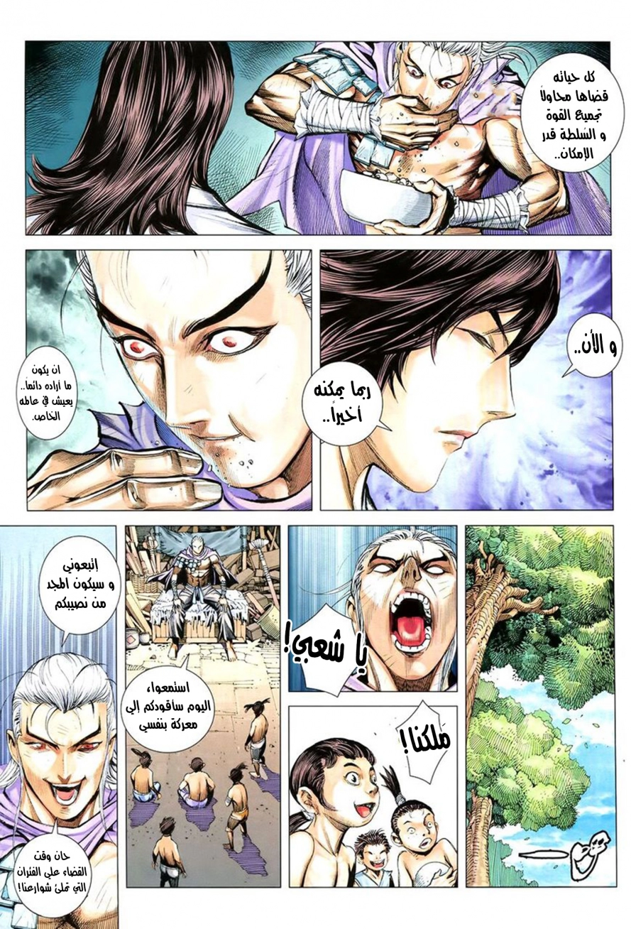صفحة 8