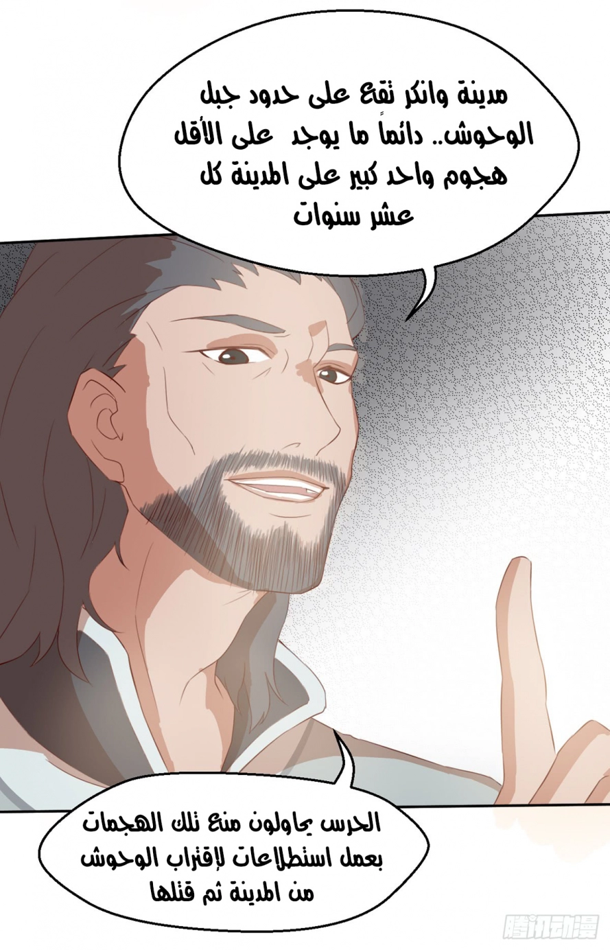 صفحة 8