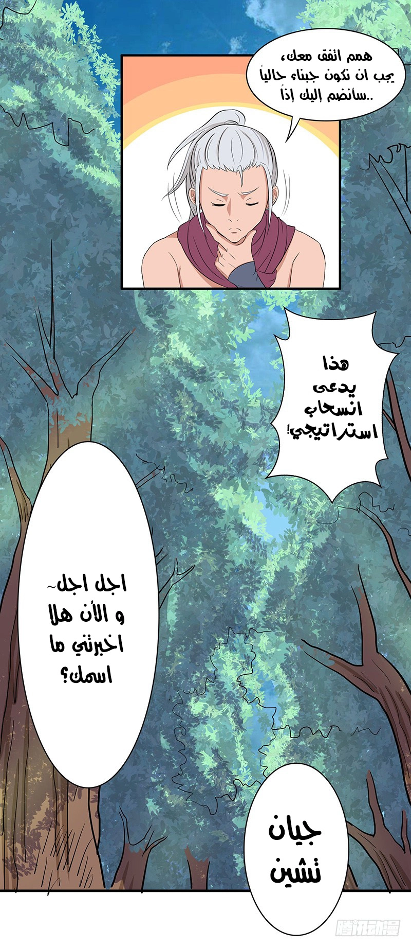 صفحة 24