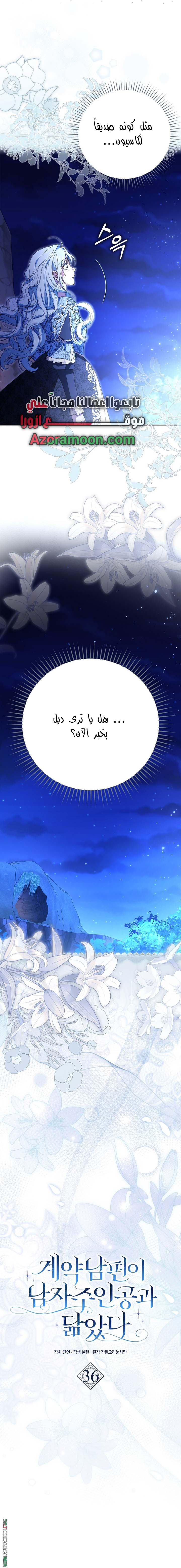 صفحة 8