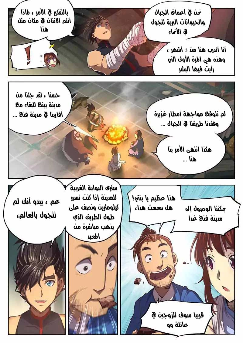 صفحة 12
