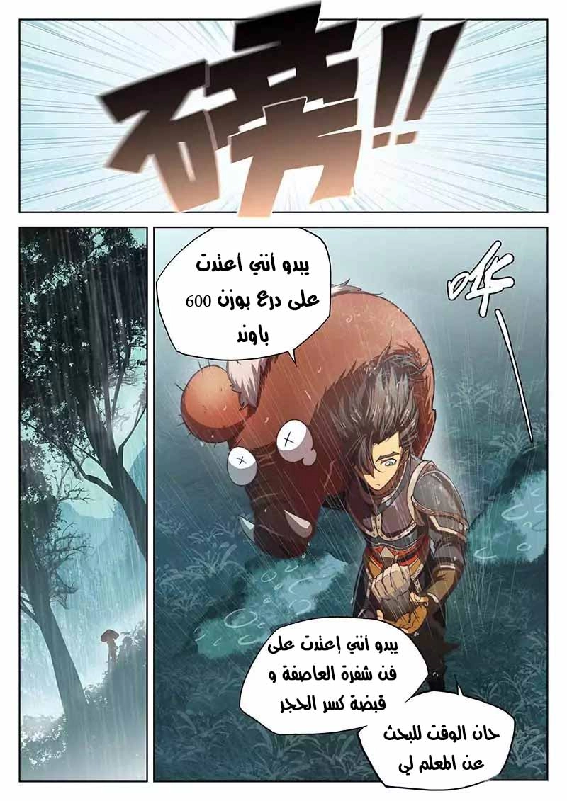 صفحة 6