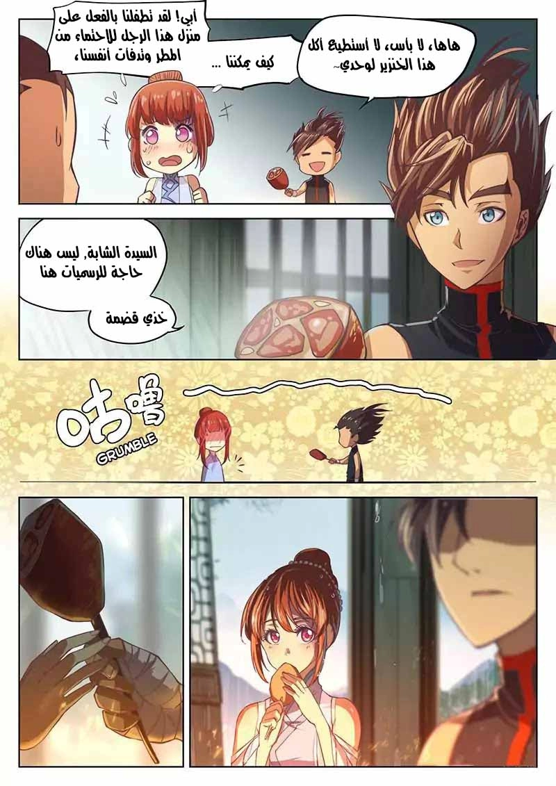 صفحة 10