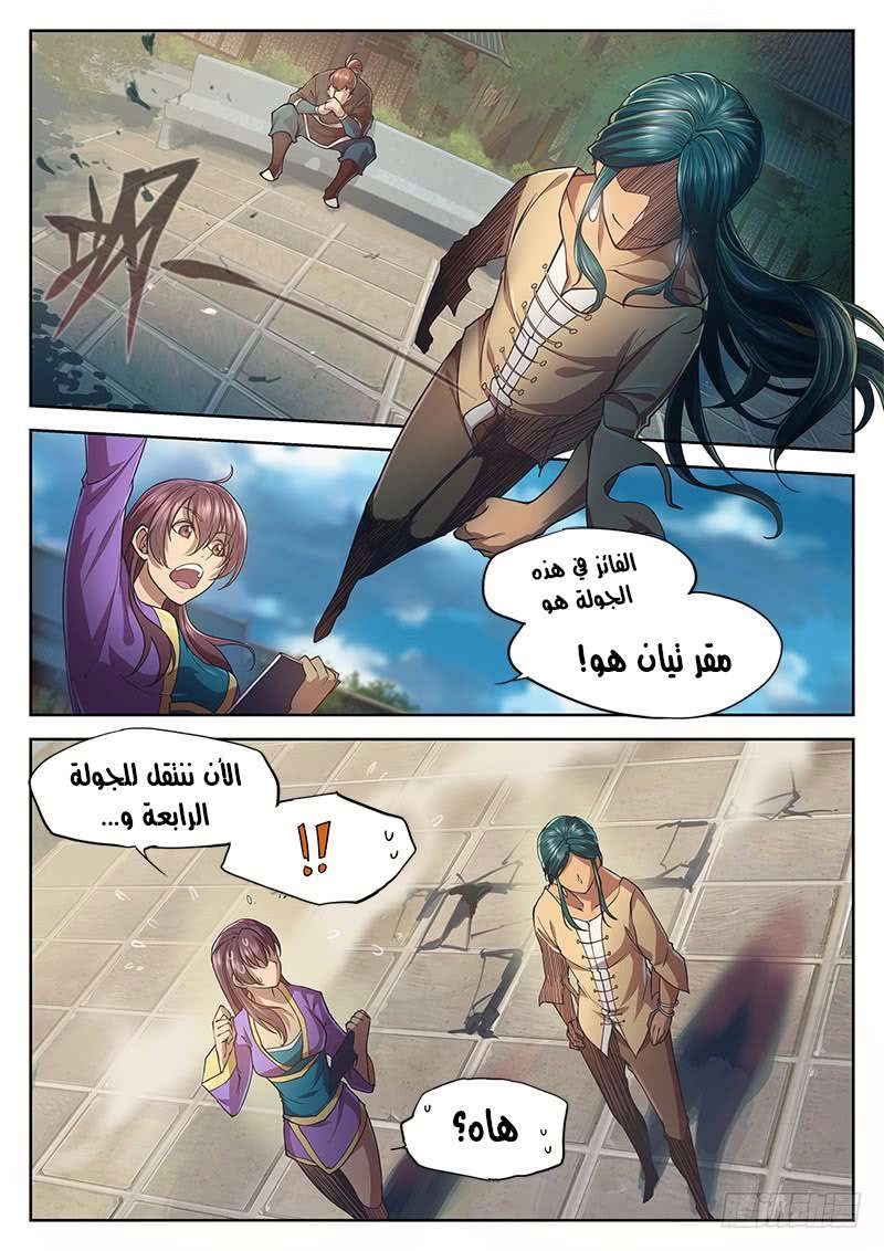 صفحة 6