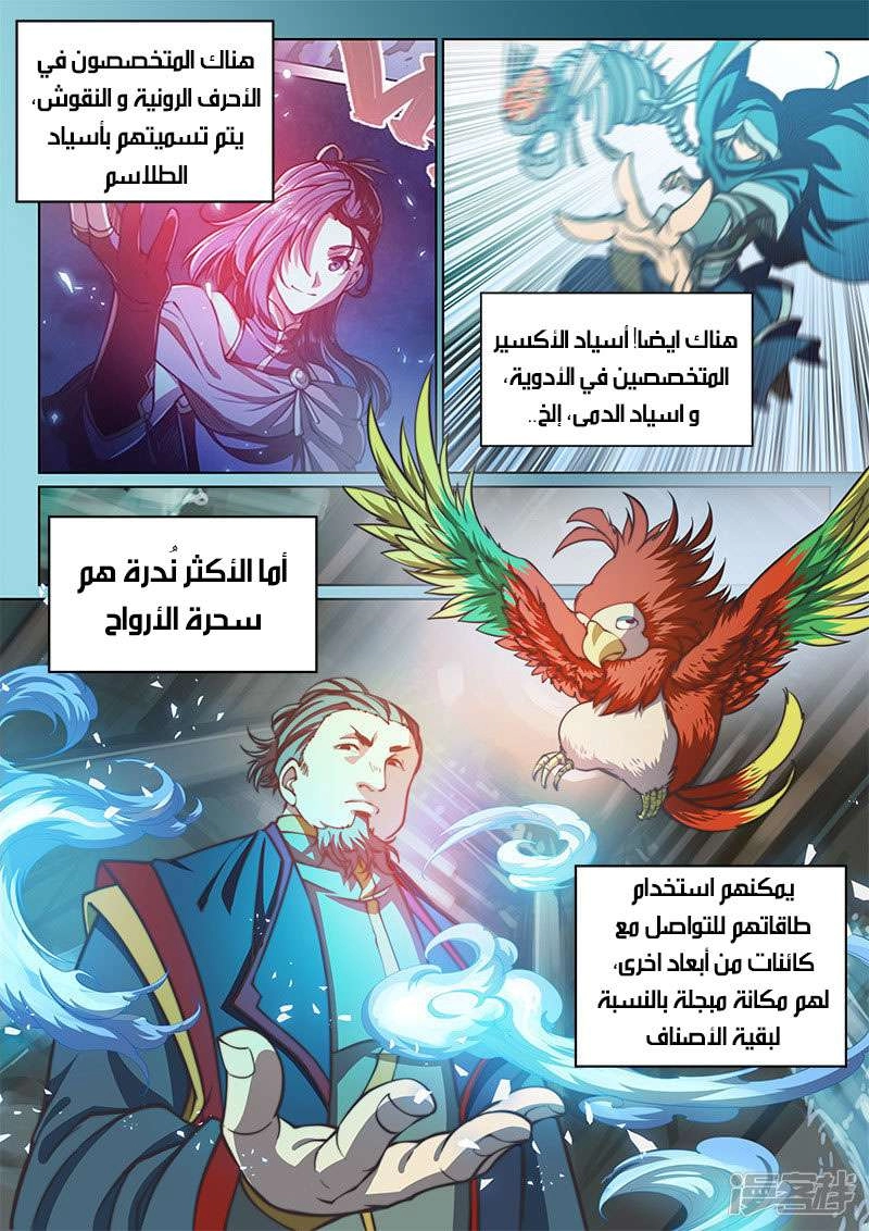 صفحة 3
