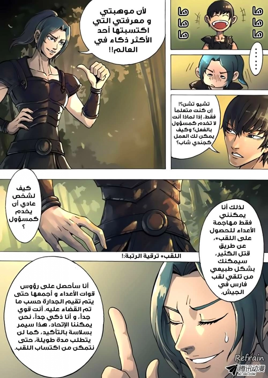 صفحة 3