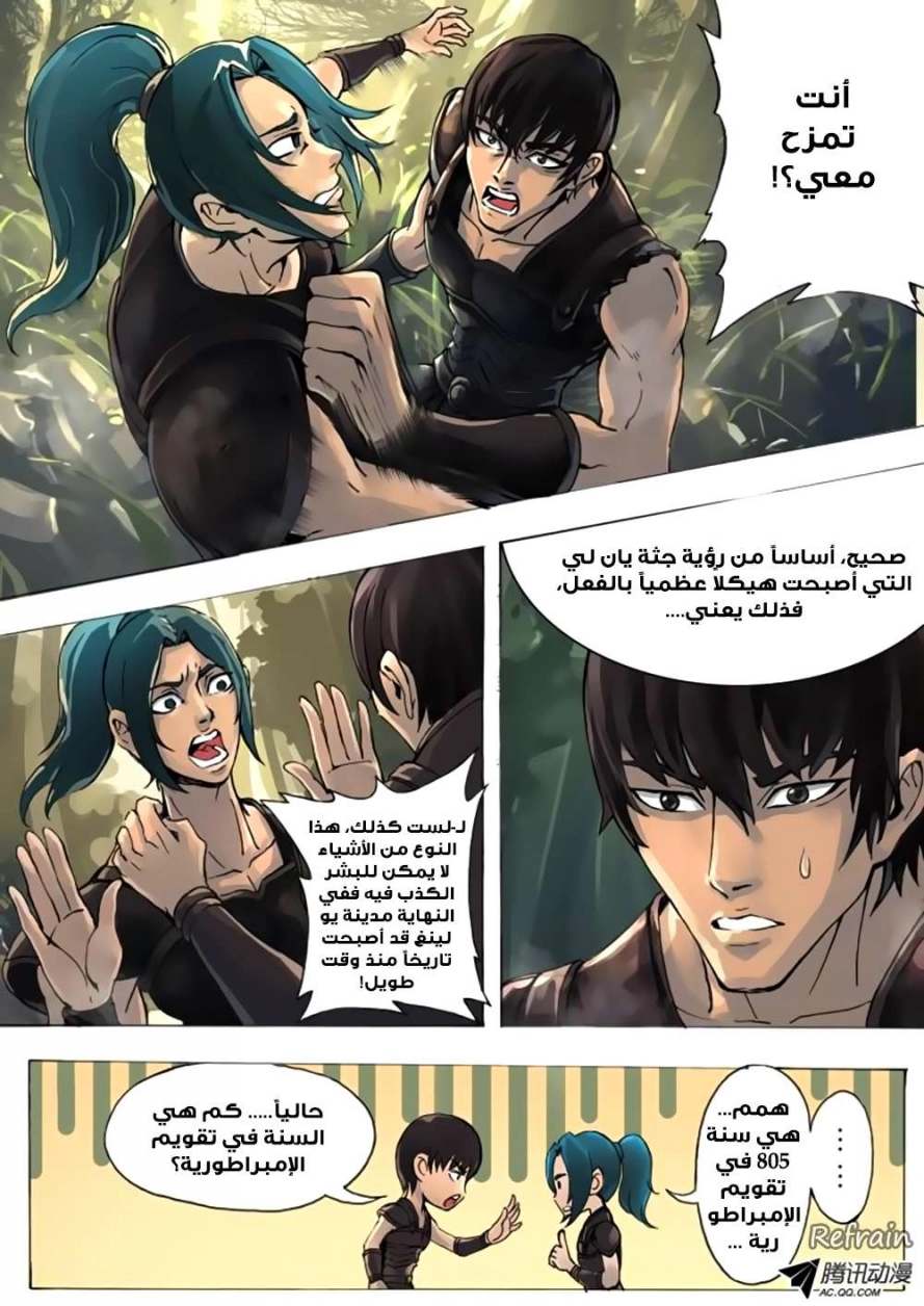 صفحة 6