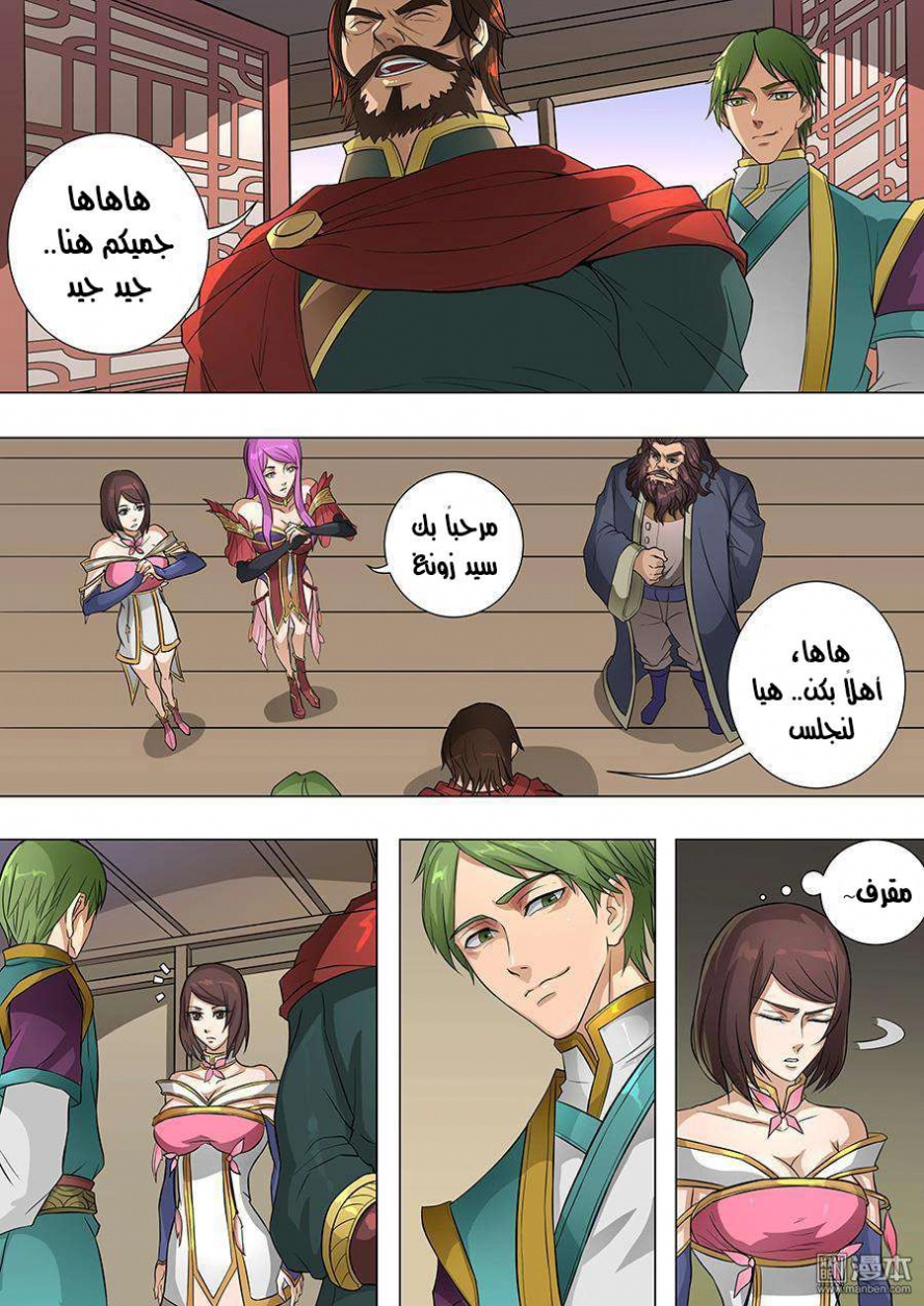صفحة 6