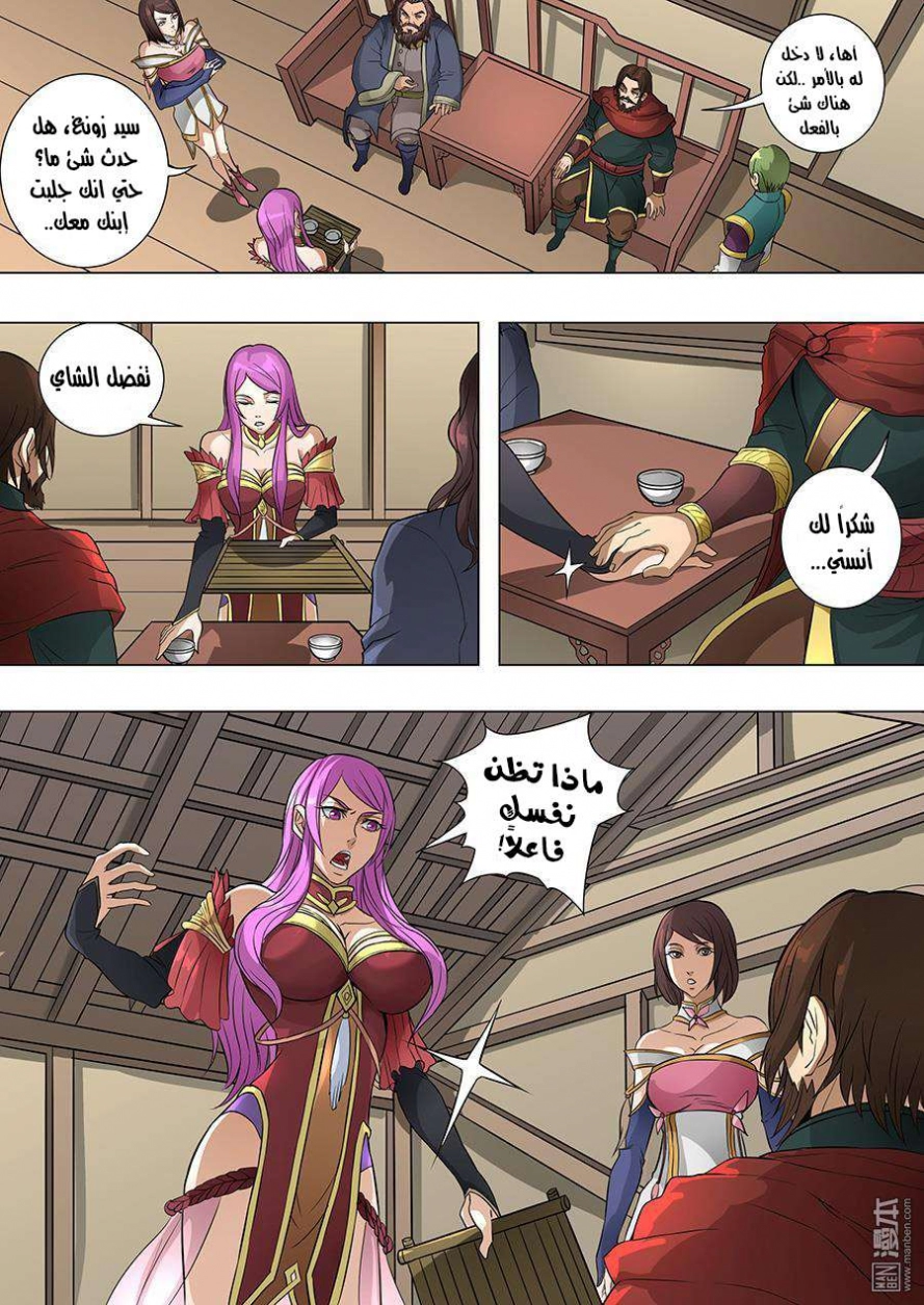 صفحة 7