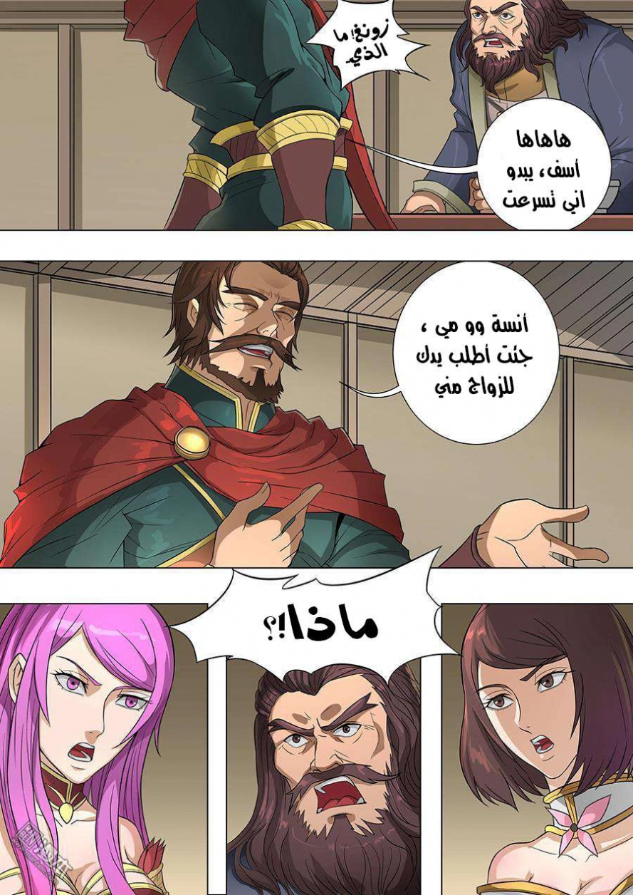 صفحة 8