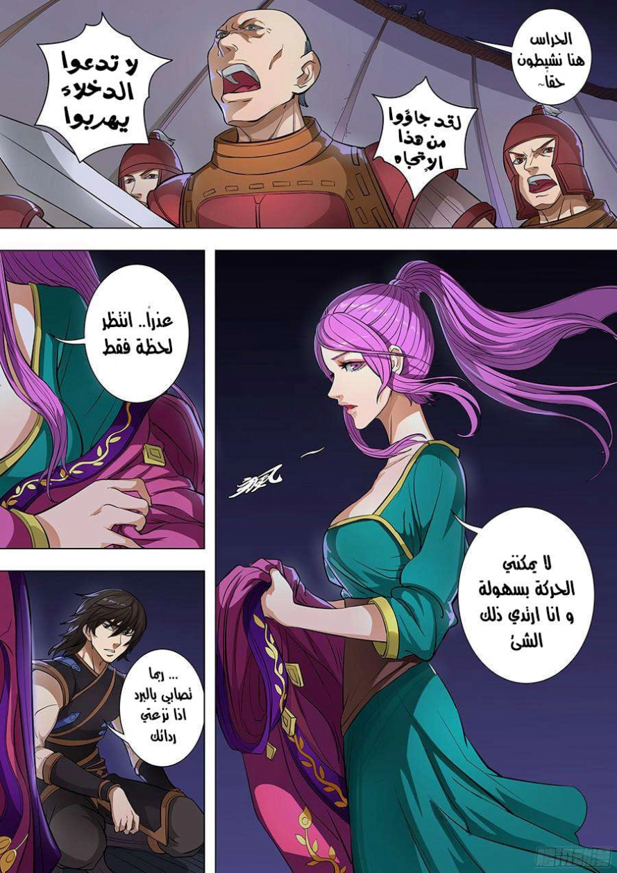 صفحة 3