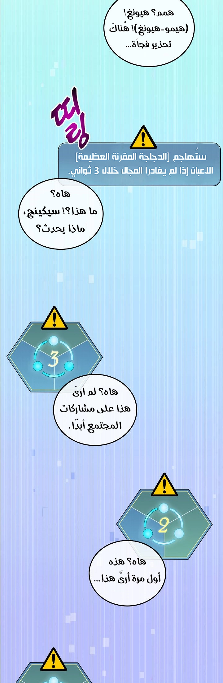 صفحة 24